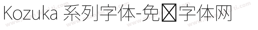 Kozuka 系列字体字体转换